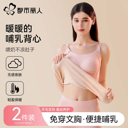 都市丽人保暖背心加绒孕妇
