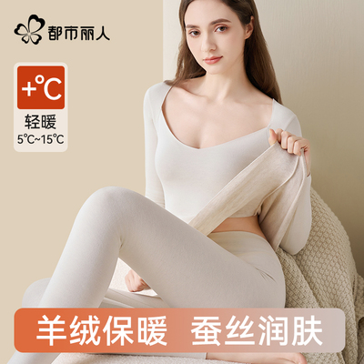 都市丽人低领保暖内衣女