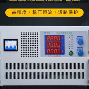 高精度數(shù)顯新款 包郵 穩(wěn)壓50V100A150A200A直流電源可調(diào)大功率程控