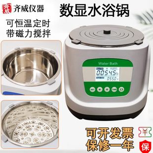 齐威实验室电热数显恒温水浴锅热保护磁力搅拌水浴箱可定时温奶器