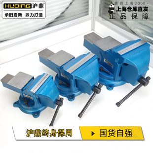 沪鼎工业级台虎钳重型精密台钳轻型全钢大砧板钳工钣金工作台6寸