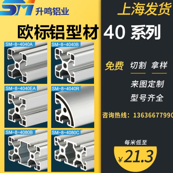 铝型材4040重型防静电工作台气机框架组装2020t形铝合金横梁40x40
