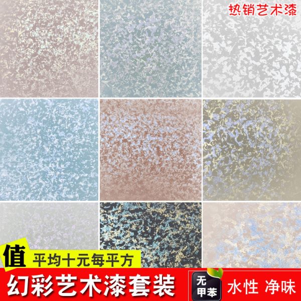 内墙艺术漆三色珠光幻彩漆背景墙客厅天花板银箔防污水性艺术涂料