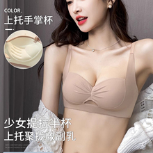 内衣女士小胸聚拢显大收副乳防下垂2025新款文胸罩夏季薄款套装