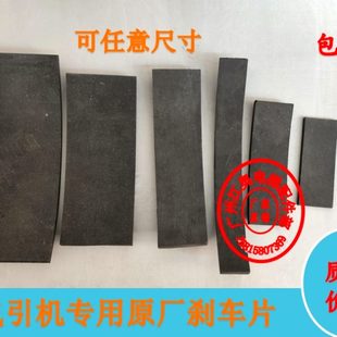 電梯剎車片超耐磨抱閘皮摩擦片抱閘片制動器剎車閘瓦曳引機剎車片
