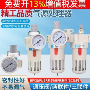 BFR2000空气过滤减压阀调压阀油雾器 BFC2000二联件油水分离器BR