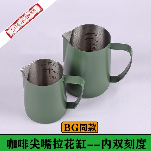BG同款专业咖啡拉花缸带刻度拉花杯尖嘴压纹打奶泡杯不锈钢刻度杯