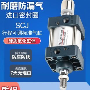 200S 25X75 星辰气动标准气缸可调SCJ50 125 100 150