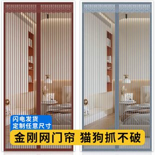 高档磁性纱门自粘纱窗家用夏季 防蚊门帘2024新款 大门全磁条隔断帘