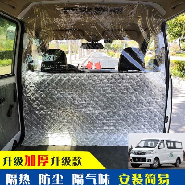 汽车隔断帘长安睿行M80 M60M70防尘空调前后排隔热隔离面包车隔帘