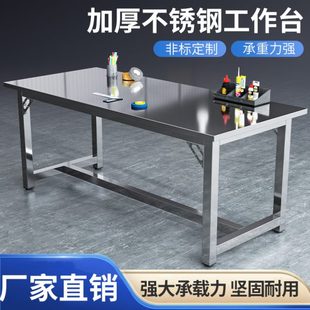 配实验钳工桌实验室仪器桌流水线工作台 不锈钢工厂打包车间耐磨装