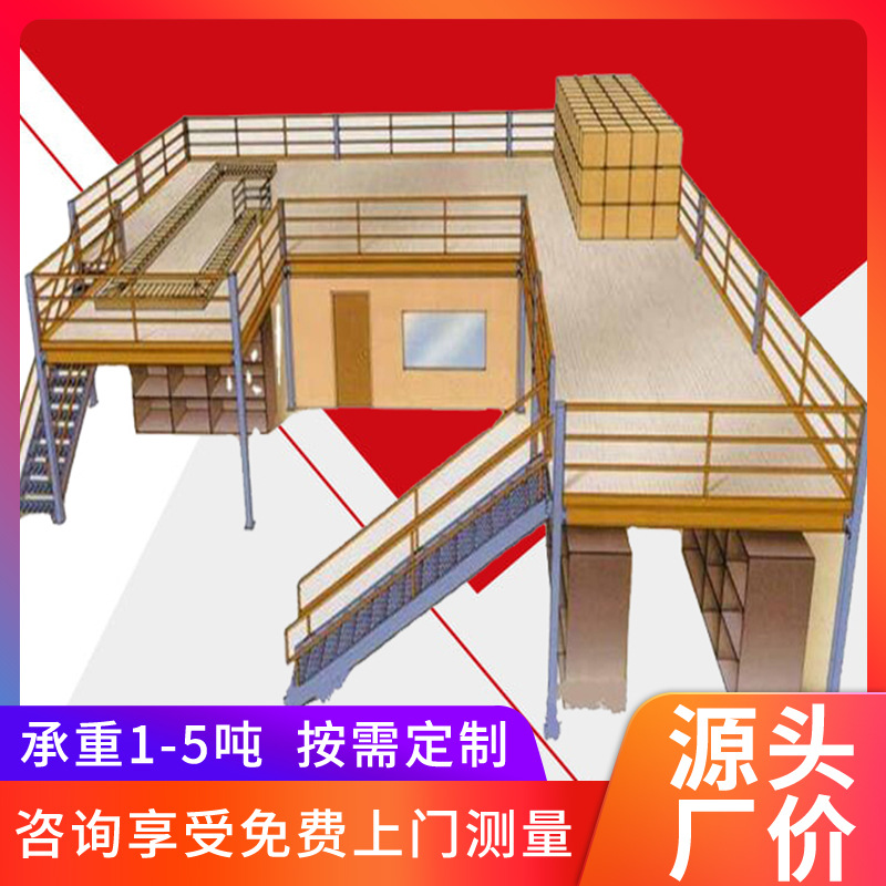 仓储仓库工厂车间平台工字钢结构搭建组装储物式阁楼货架实