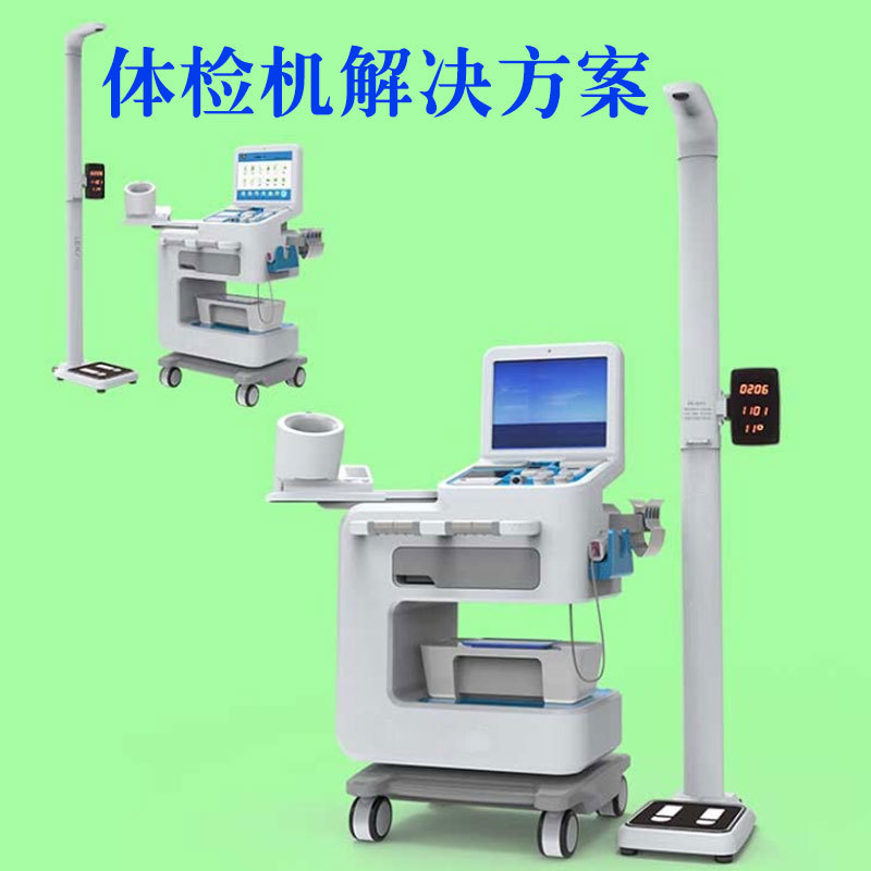 博途社区自助健康体检一体机医院学校商厂台式秤健康称重解决方案