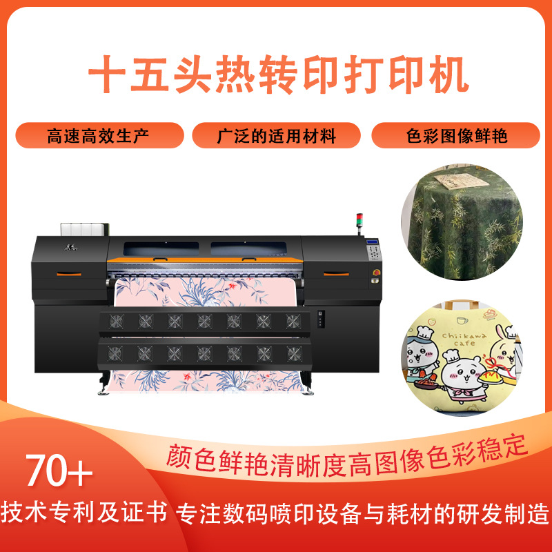 宝采15头高速热转印打印机 布料转印热转印机器 涤纶热升华打印机