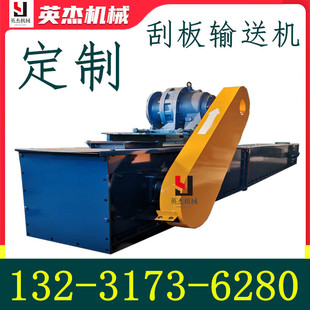 定制ms埋刮板输送机 链条刮板机 污泥煤灰水泥拉链输送机fu270板式