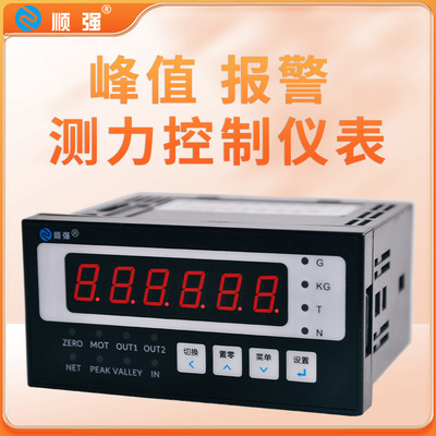 顺强称重传感器数显拉压测力仪表值输出显示峰值控制器