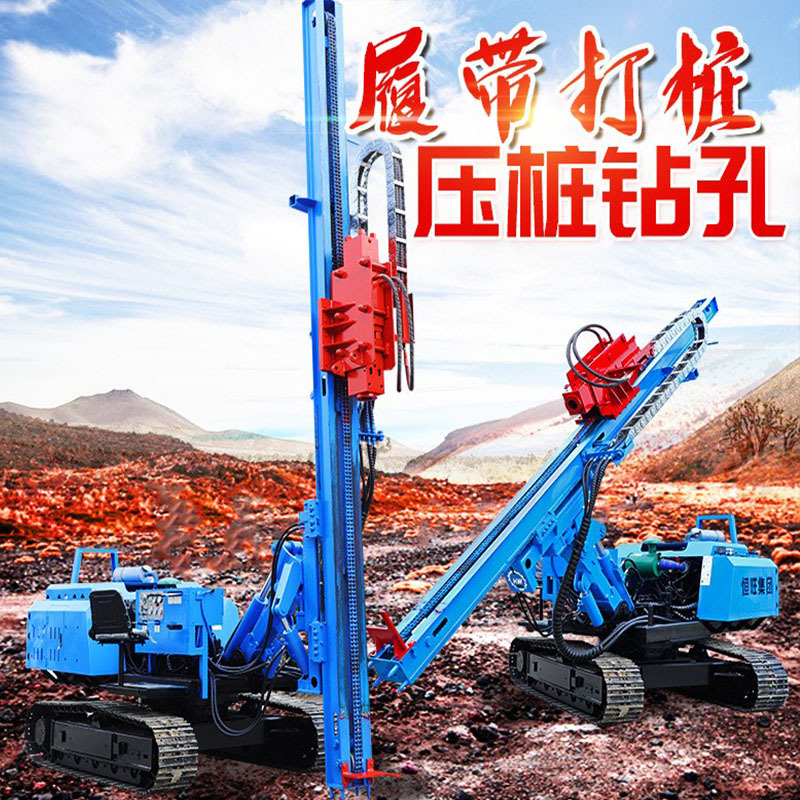 打桩机厂家 太阳能电站光伏打桩锤 履带式长螺旋打桩机
