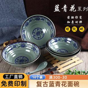 青花密胺面 面碗饭厅用商用塑料面 面条重庆小面拉面 面米线 线汤