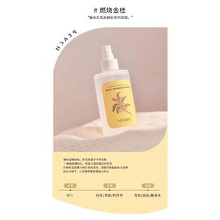 原香覆刻 花香香薰衣物香氛除螨喷雾200ml去异味家用卧室衣橱