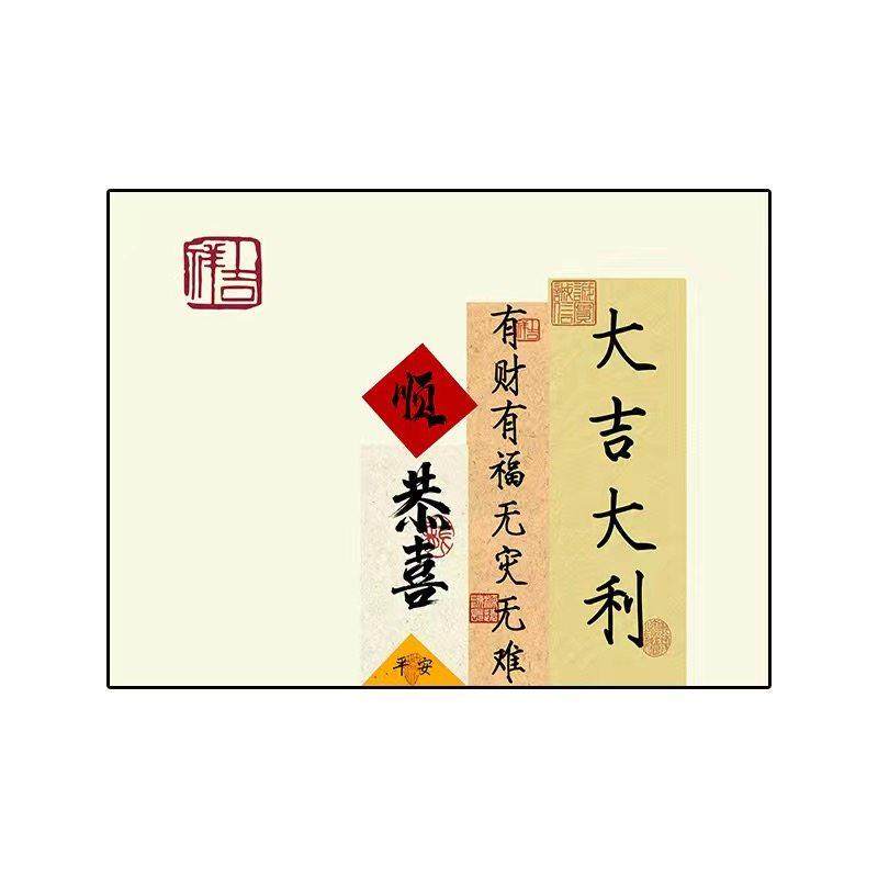 时来运转电表箱装饰画福字平安喜乐寓意好配电箱挂画免打孔遮挡画,家居饰品,电表箱装饰画,淘宝优惠券,粉丝福利购,淘宝优惠卷