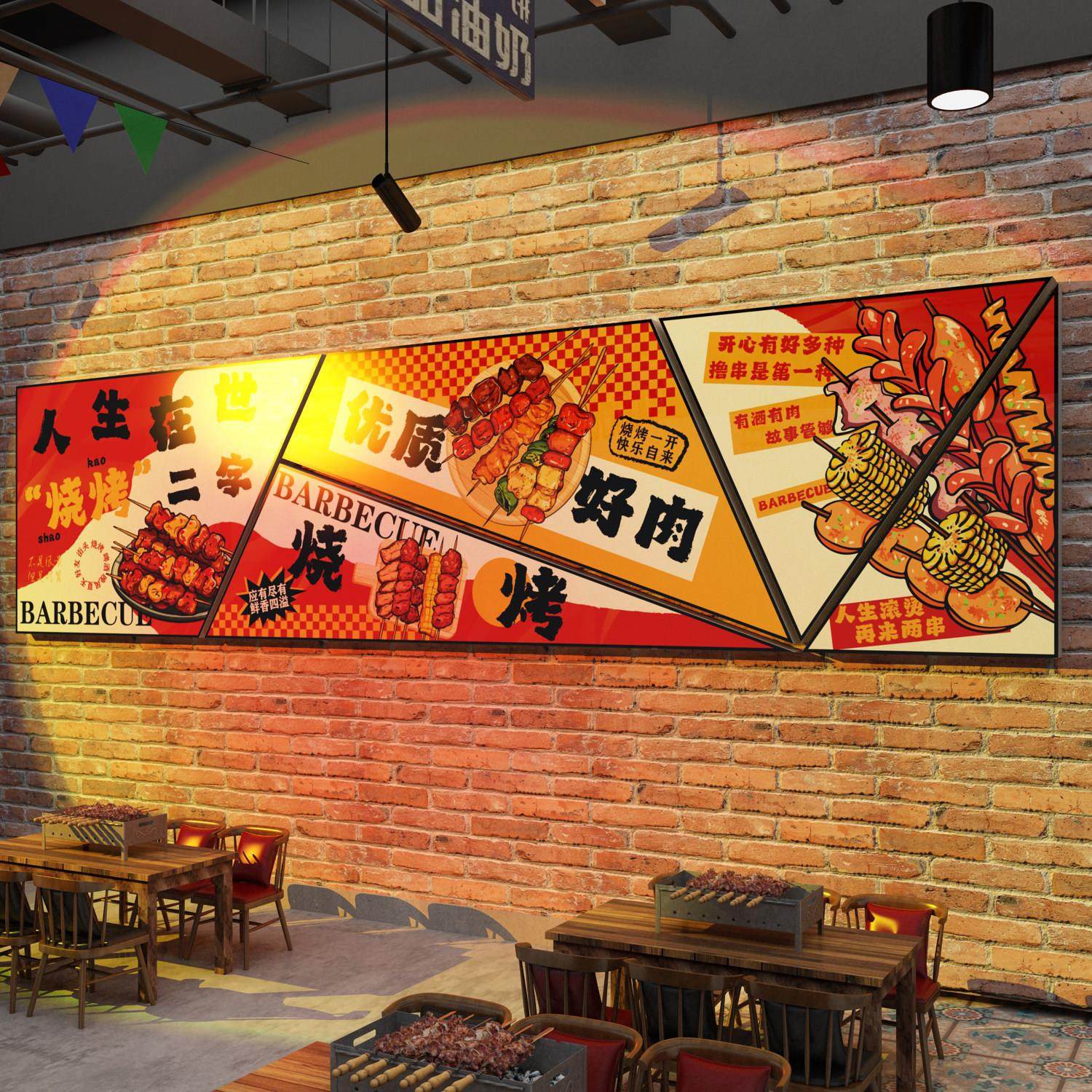 网红烧烤肉串店墙面装饰氛围布置创意工业风复古贴纸挂画火锅餐饮,家居饰品,文化墙贴,淘宝优惠券,粉丝福利购,淘宝优惠卷
