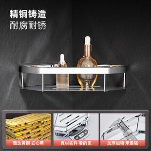 浴室架子置物架全铜化妆室三角篮壁挂式免打孔钻石形转角架淋浴房