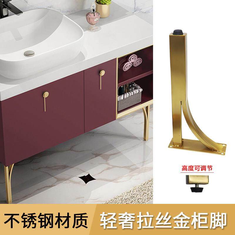 轻奢可调节家具腿不锈钢浴室柜腿支撑脚金属卫浴柜腿支架脚金色,基础建材,家具脚垫,淘宝优惠券,粉丝福利购,淘宝优惠卷