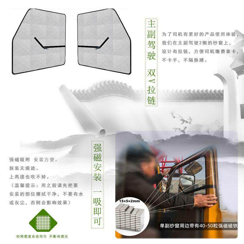 陕汽德龙K5000轻卡K3000货车驾驶室装饰防蚊虫纱窗蚊帐防蝇网窗帘,汽车用品/电子/清洗/改装,车用窗帘,淘宝优惠券,粉丝福利购,淘宝优惠卷