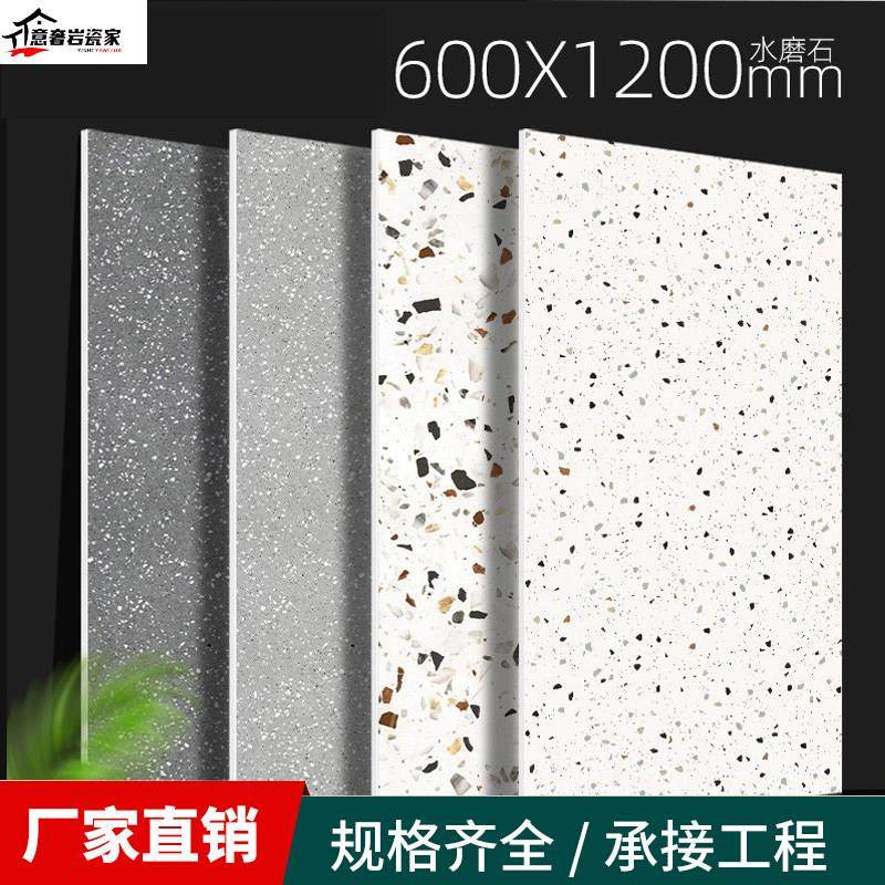 仿古彩色水磨石瓷砖600x1200哑光地砖灰色餐厅防滑客厅阳台地板砖,家装主材,水磨石砖,淘宝优惠券,粉丝福利购,淘宝优惠卷