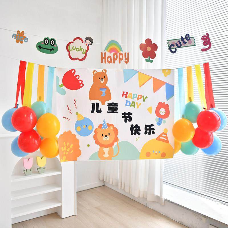 六一儿童节装饰道具61幼儿园场景布置用品小学教室挂布派对背景墙,节庆用品/礼品,装扮布置套餐,淘宝优惠券,粉丝福利购,淘宝优惠卷