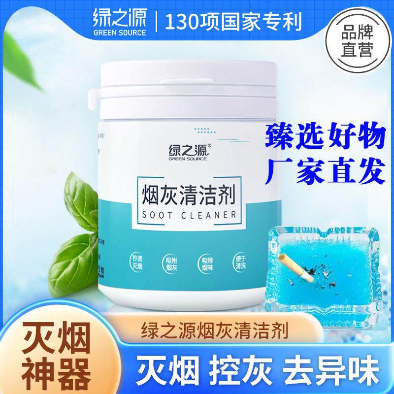 绿之源灭烟沙粉无味烟灰缸清洁泥吸烟神器去除烟味室内清新空气剂,居家日用,灭烟沙,淘宝优惠券,粉丝福利购,淘宝优惠卷