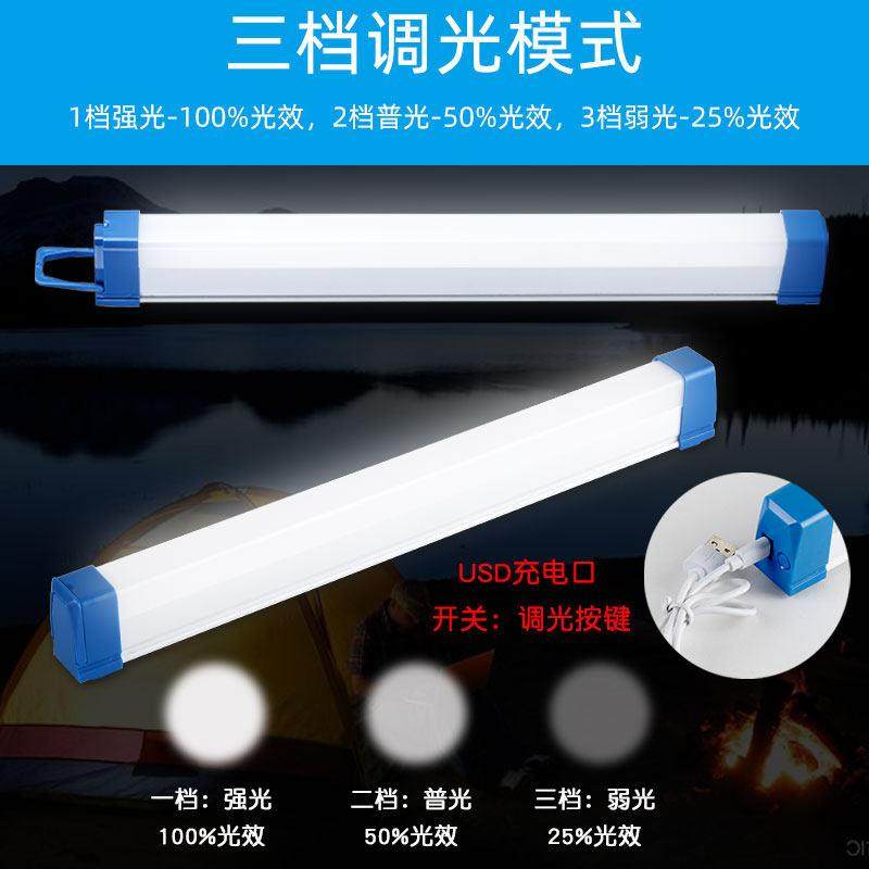 led充电日光灯管户外露营便携式移动应急usb充电灯管宿舍看书护眼,家装灯饰光源,应急灯,淘宝优惠券,粉丝福利购,淘宝优惠卷