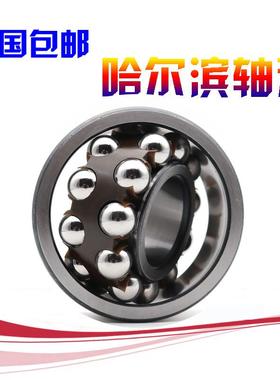 哈尔滨 轴承1310 1311 1312 1313 1314 1315 1316 1317K ATN