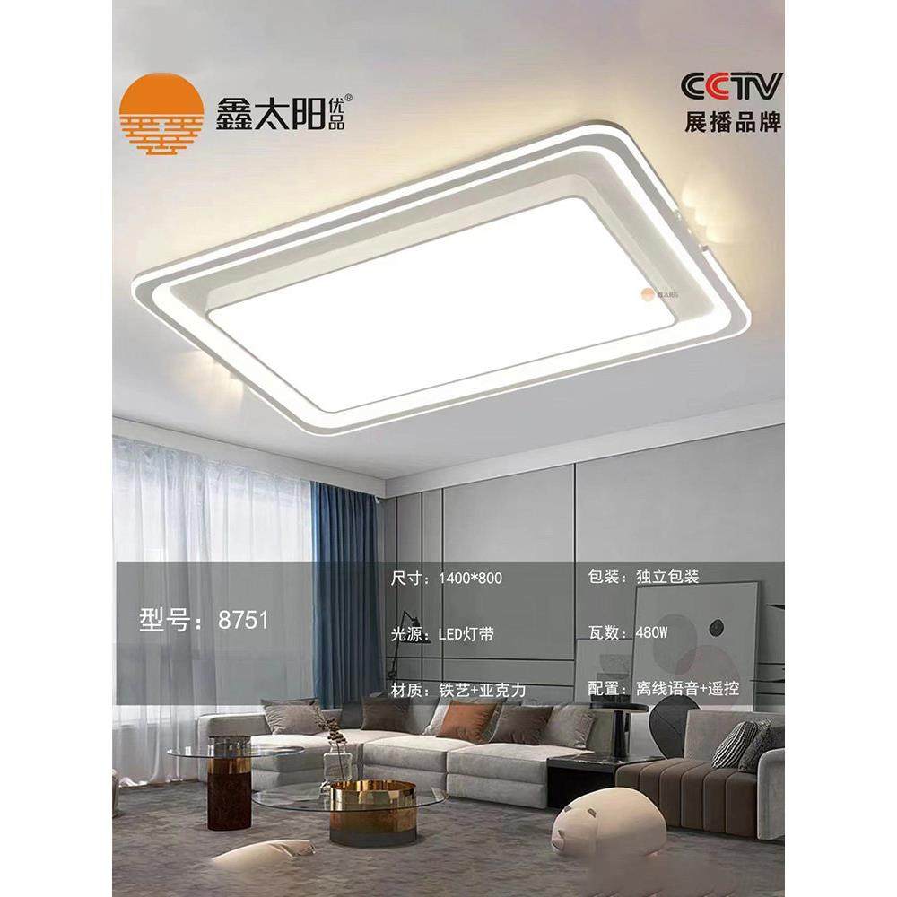 智能离线语音大客厅简易平板灯1.64米1.3米全光谱护眼高光灯,家装灯饰光源,客厅吸顶灯,淘宝优惠券,粉丝福利购,淘宝优惠卷