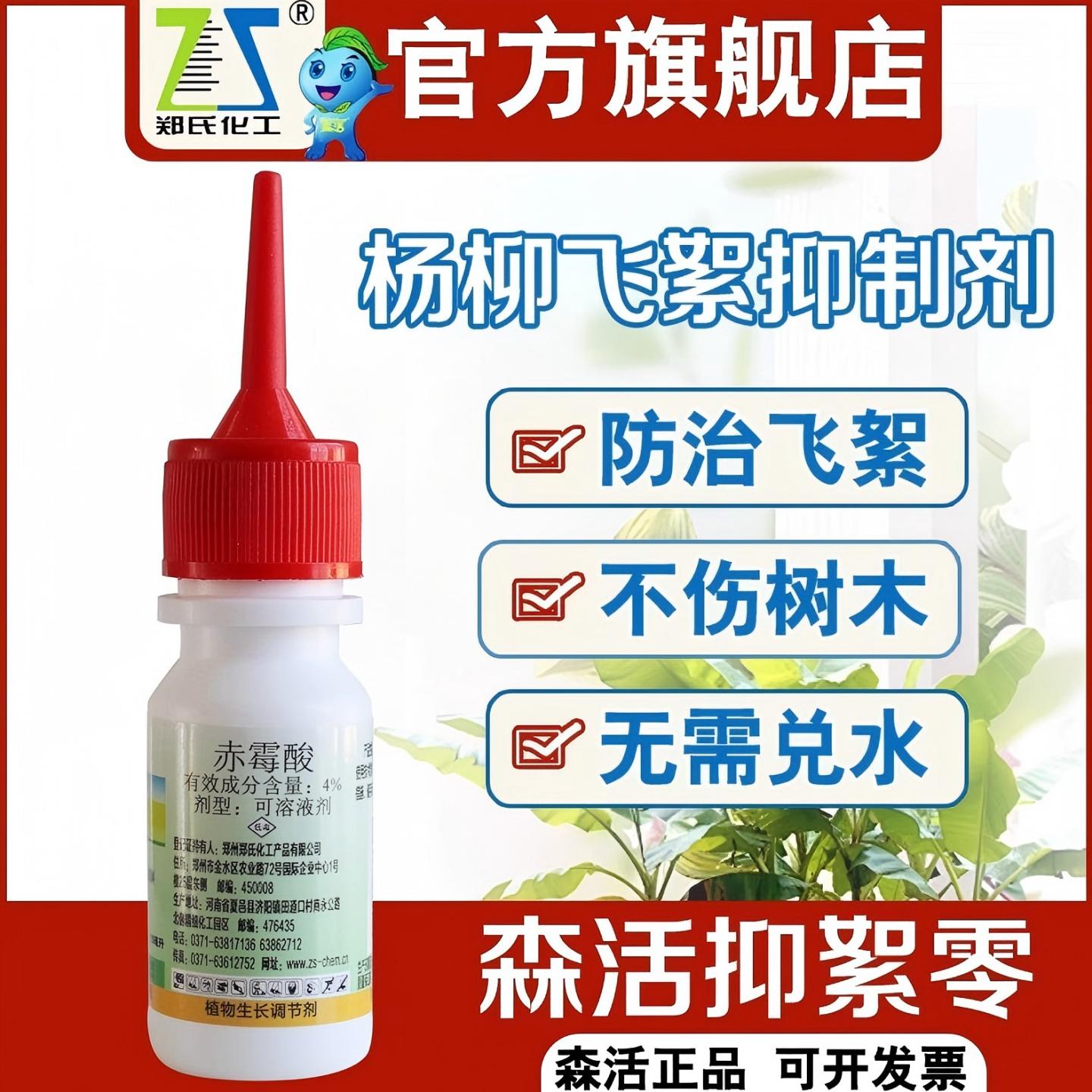 森活亿絮零防治柳树杨树法桐飞絮