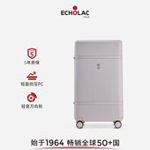 Echolac 爱可乐时尚 复古行李箱时光箱TRUNK旅行箱大容量浅薰衣草