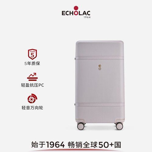 爱可乐TRUNK万向轮大容量行李箱