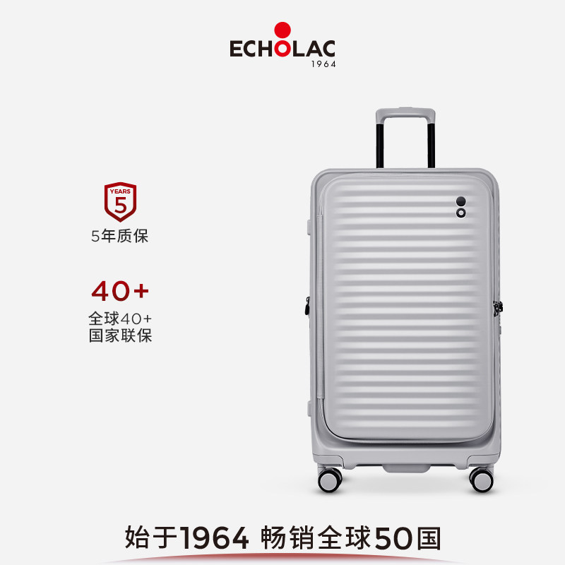 【新品】Echolac/爱可乐前开盖行李箱大容量拉杆箱PC旅行箱万向轮