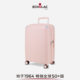 Echolac 爱可乐熊猫箱防刮行李箱定制刻字女登机旅行箱子拉杆箱