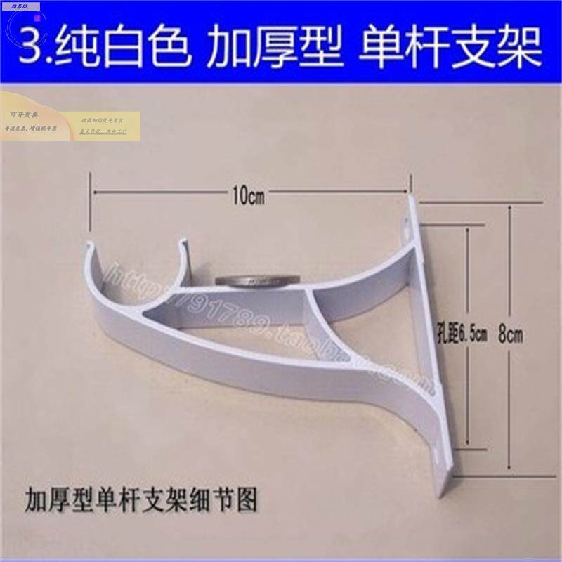孔距8c马m罗双杆窗帘支双杆侧装架码双22764托架底座安装配件加长