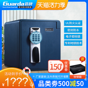 锁迷你保险箱43cm加厚重 盾牌保险柜家用小型防火防水防盗电子密码