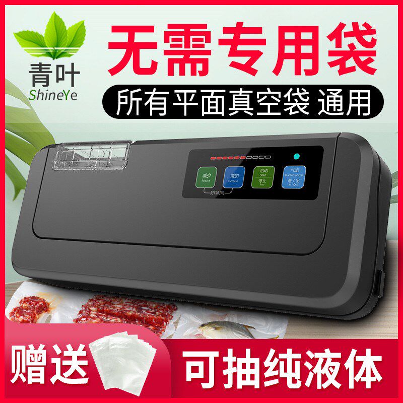 优选青叶P290平面袋真空封口机光面真空机铝箔袋封口机熟食真空包