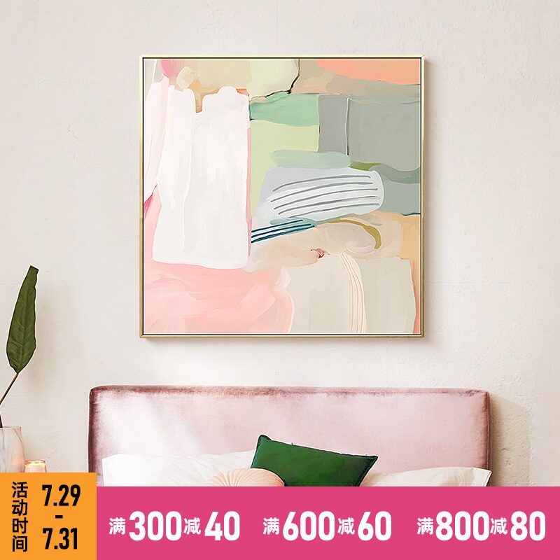 优选meiisn现代轻奢抽象装饰画粉色 简约餐厅样板间挂画卧室床头