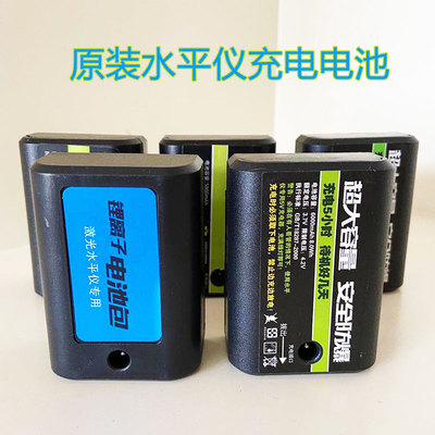 优选激光水平仪专用锂离子电池包红外线可充电器5000mAh6000毫安5