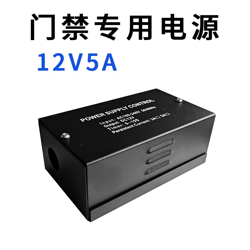 12V3A 5A门禁专用电源小巧开关电源