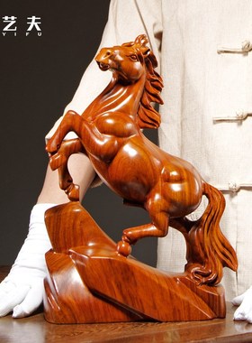 优选花梨木雕马摆件实木十二生肖马到成功家居客厅公司摆设红木工