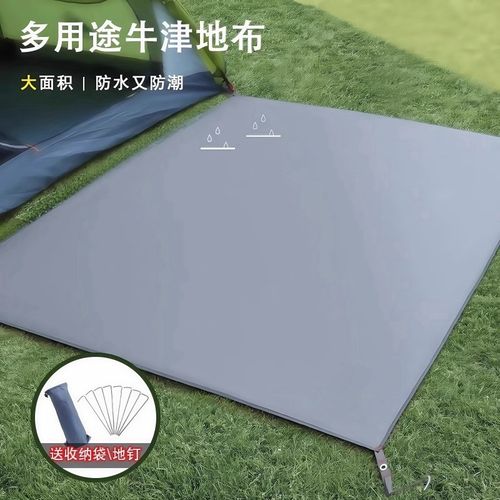 优选帐篷地布酷迪京诚豪斯迪达蒙山脊防潮垫户外露营底部地席防水