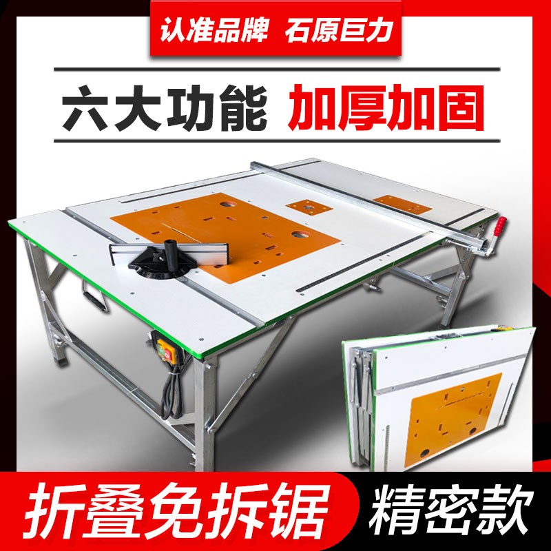 木工锯台小型多功能推台锯精密操作台便携折叠锯台装修木工工作台