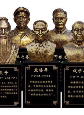 优选定制袁隆平雕塑玻璃钢钱学森邓稼先雕像焦裕禄孔子像纯铜人物