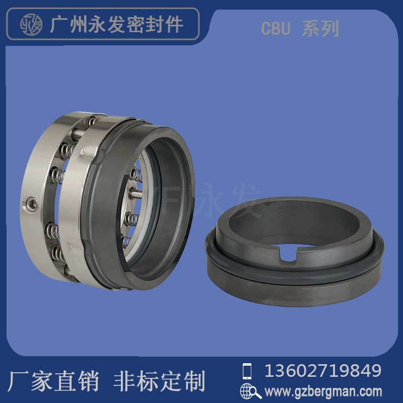 优选机械密封件C8U-35/40/45/50/55替代丹东克隆化工泵不锈钢水泵